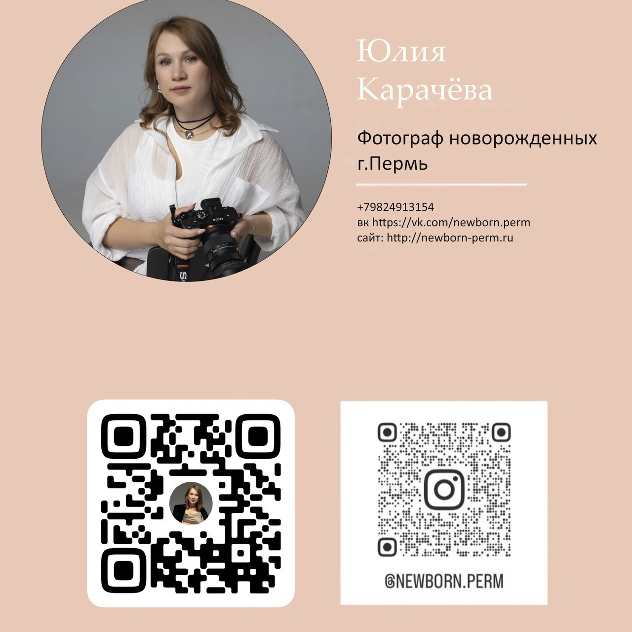 Отзывы. Фотограф новорожденных в городе Пермь Карачева Юлия