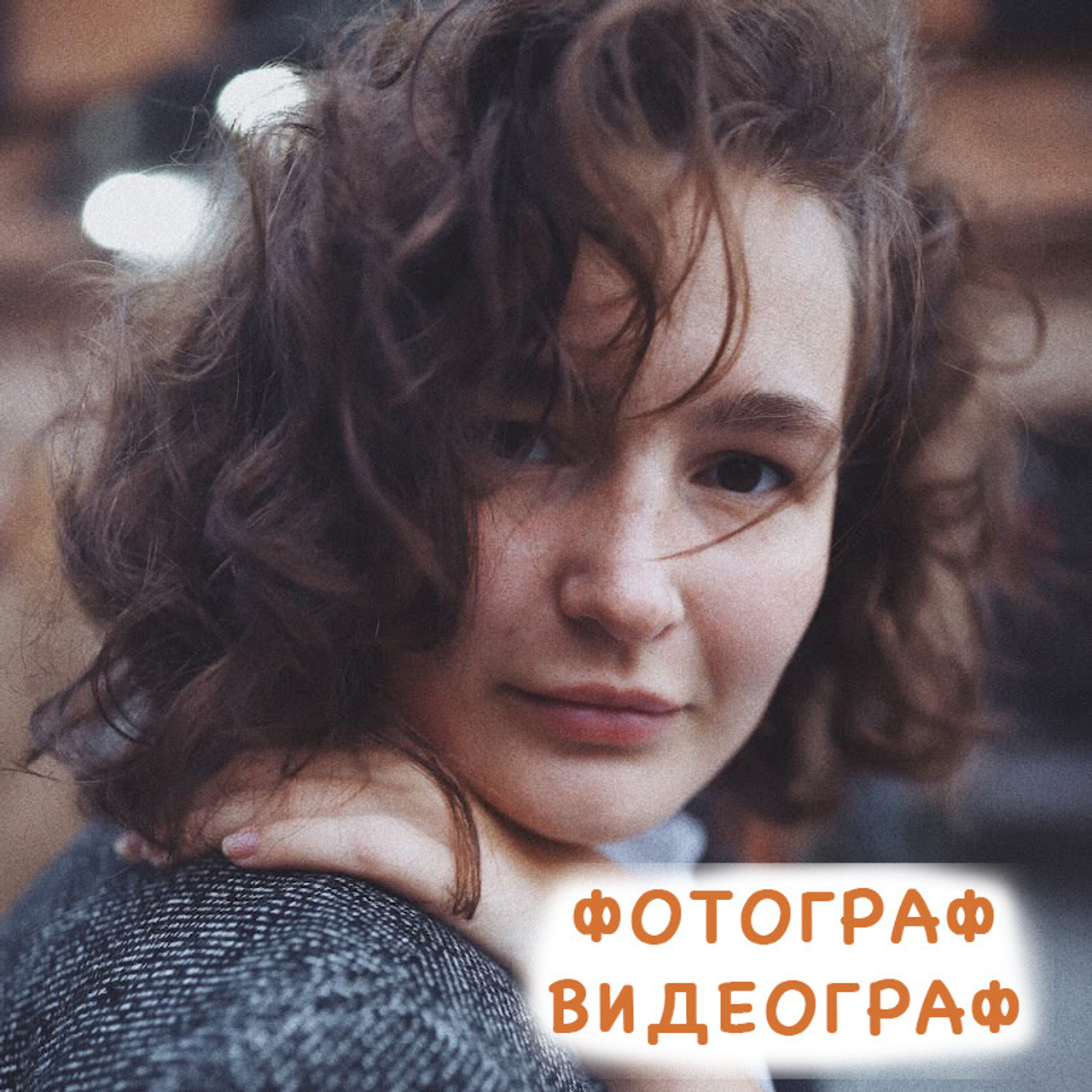 Видеограф Валерия