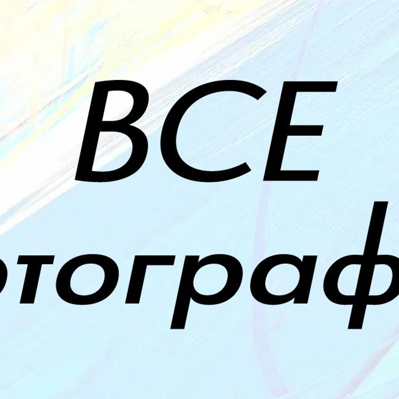 Отзывы. Создание стильных выпускных альбомов