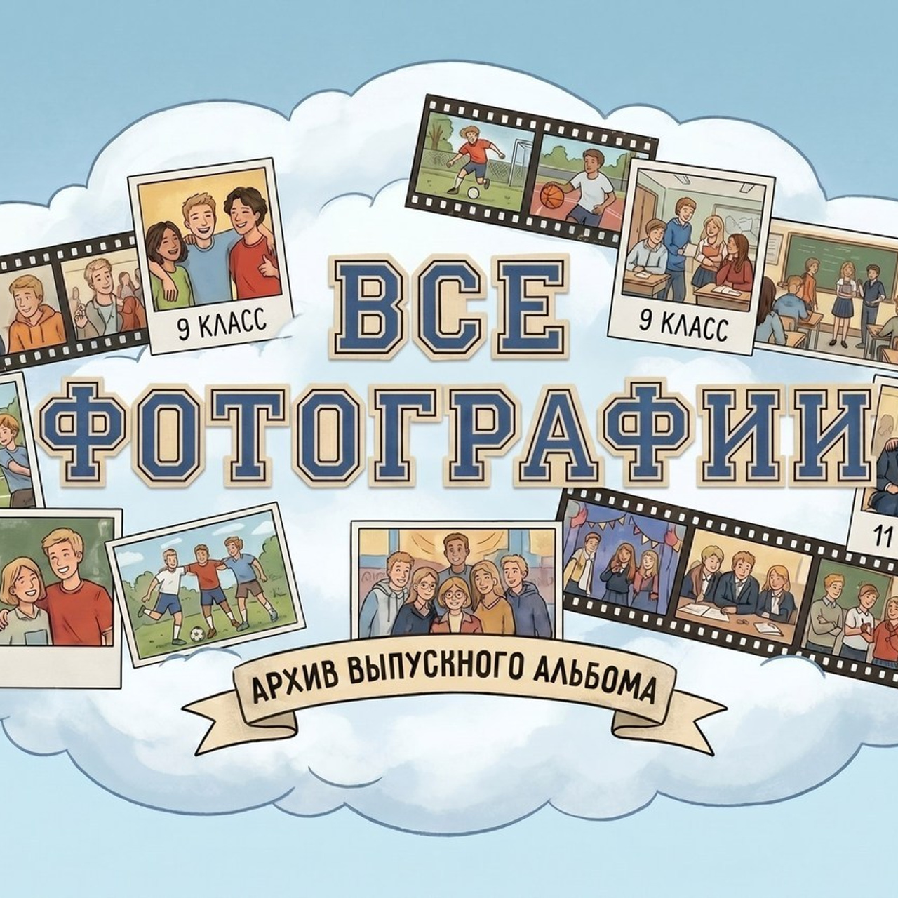 Отзывы. Создание стильных выпускных альбомов