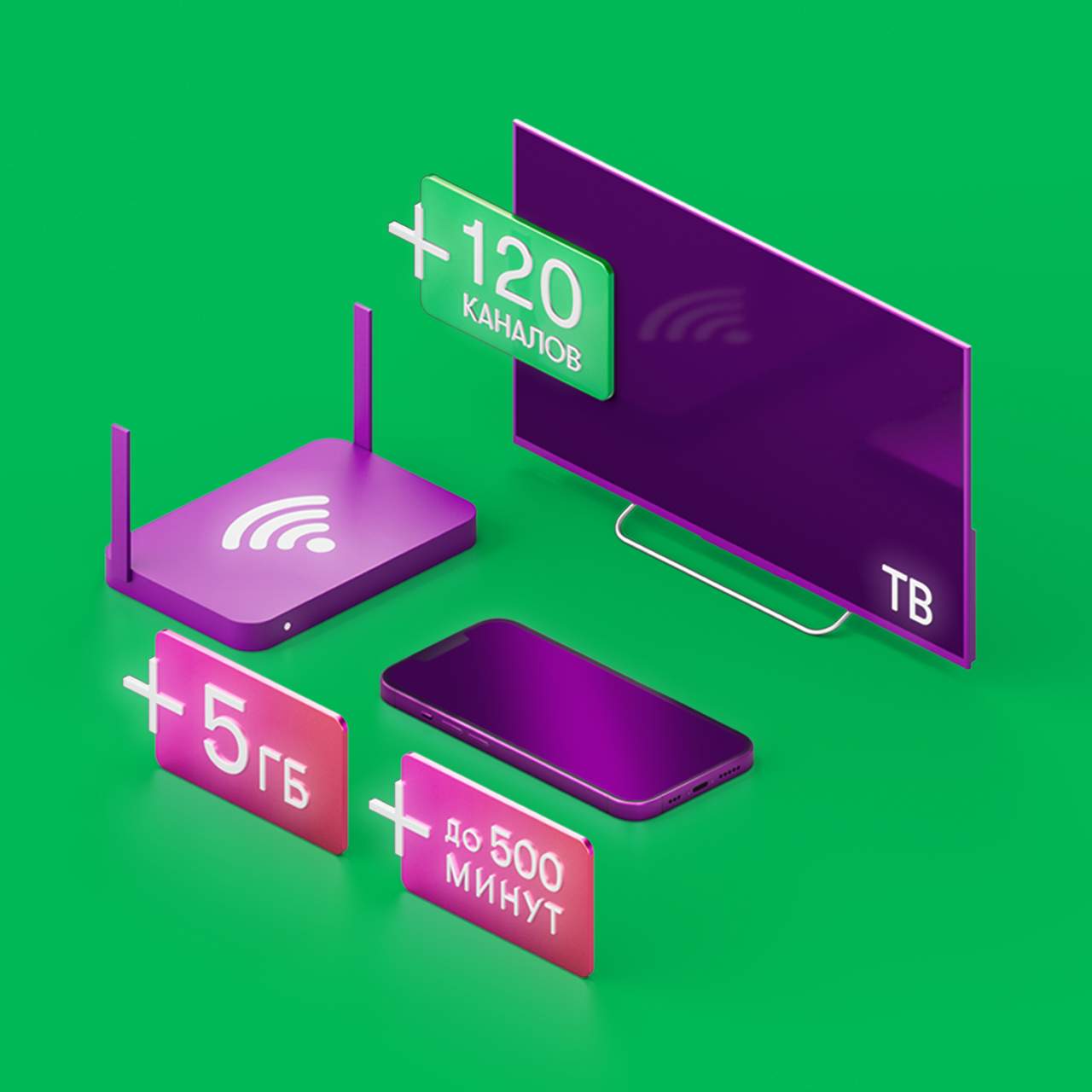 МегаФон | KV «Домашний интернет»