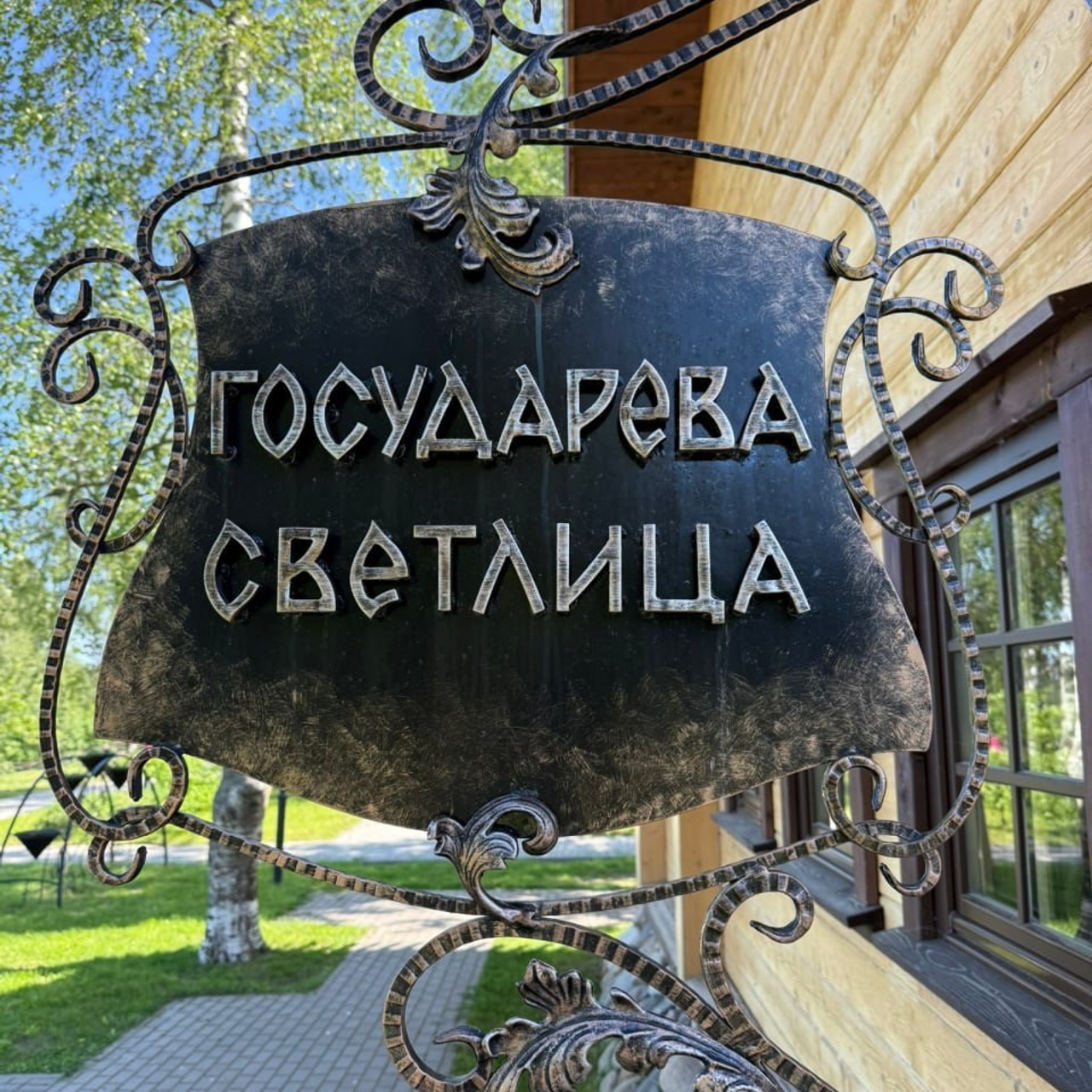 Ладога 2025. Своя Мастерская