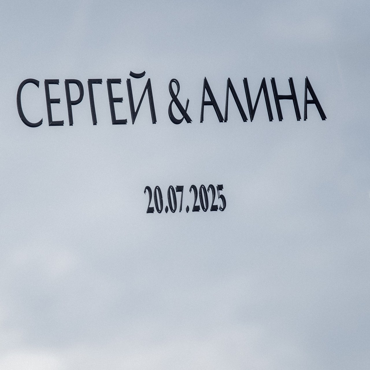 Отзывы. Свадебный фотограф в Саратове Симашова Ирина