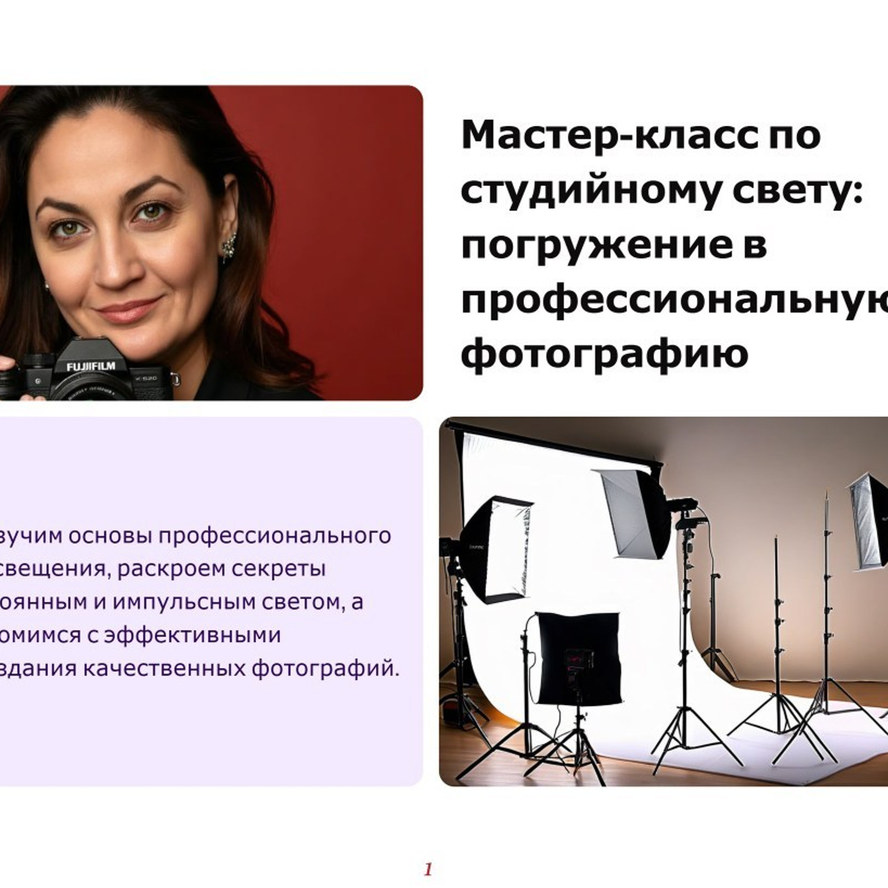 ОТЗЫВЫ. Фотограф и видеограф Анна Жагорина