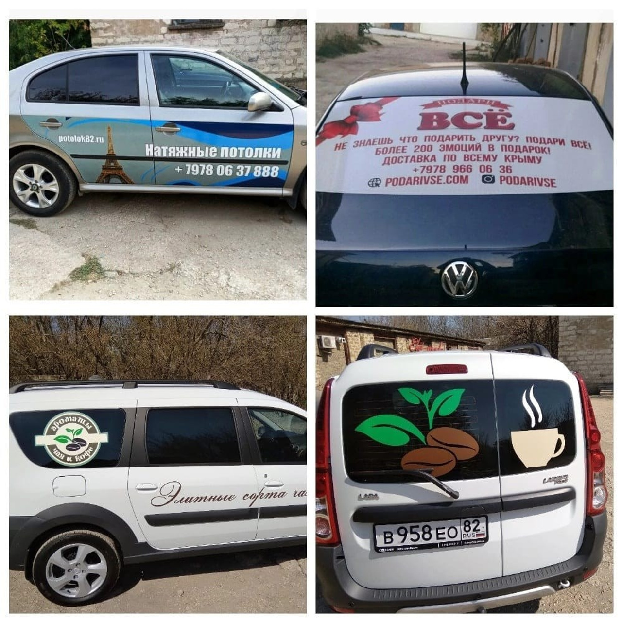 Брендирование авто в Симферополе и Крыму