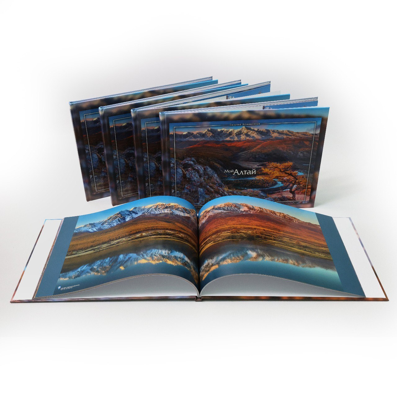 Фотокнига «Мой Алтай». Фотограф Евгений Кожевников