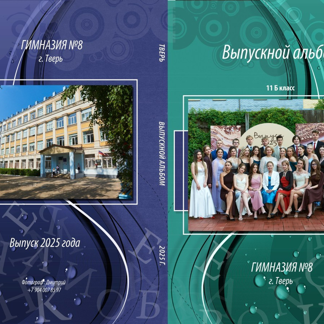 Отзывы. Портретный фотограф в Твери Дмитрий Козьминых