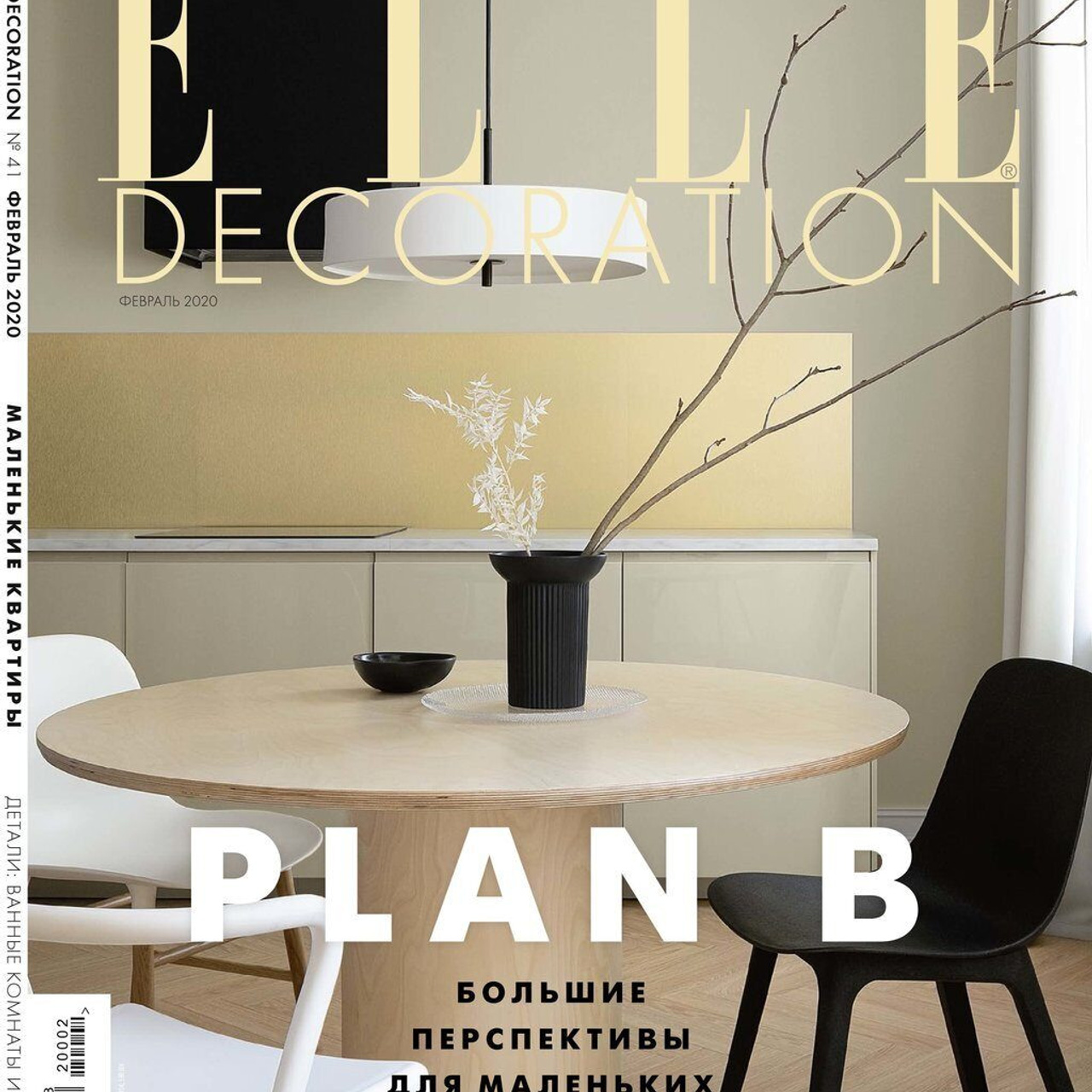 ELLE DECORATION. Квартира основателя студии «Точка дизайна» в Мюнхене