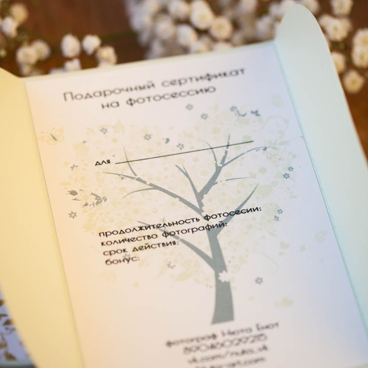 Сертификат на фотосессию