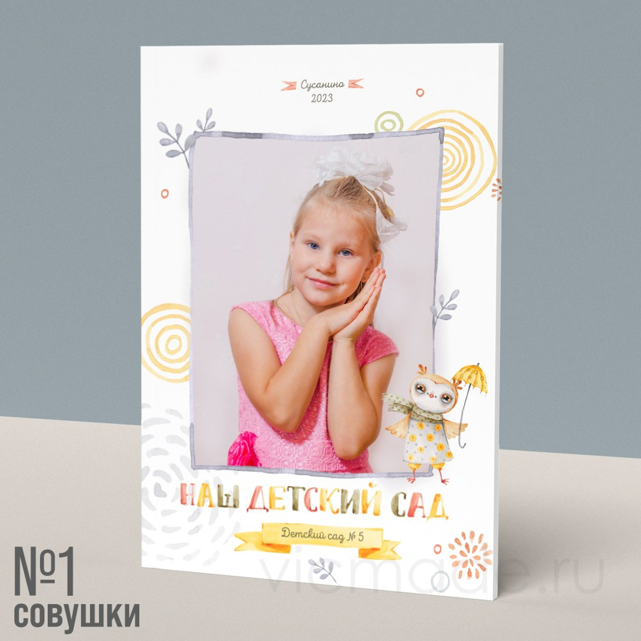 Макет 1 — Совушки