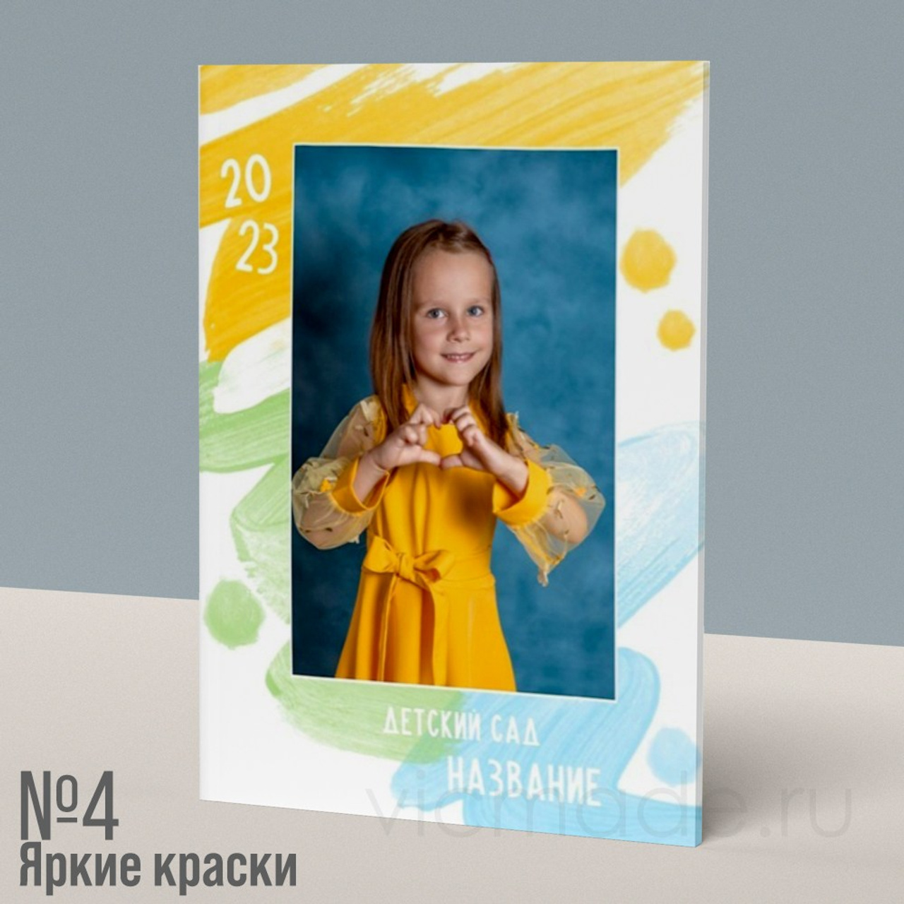 Макет 4 — Яркие краски