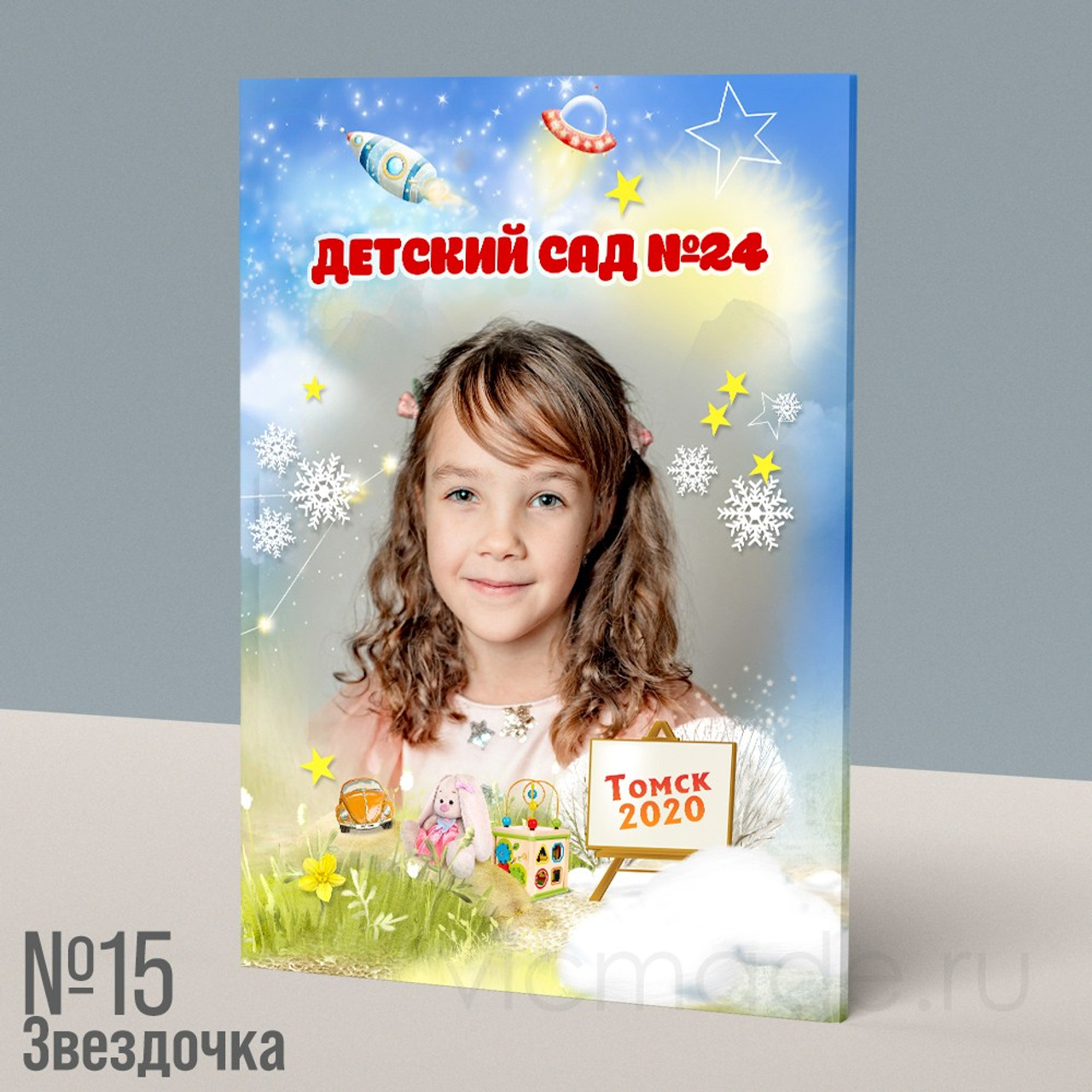 Макет 15 — Звездочка