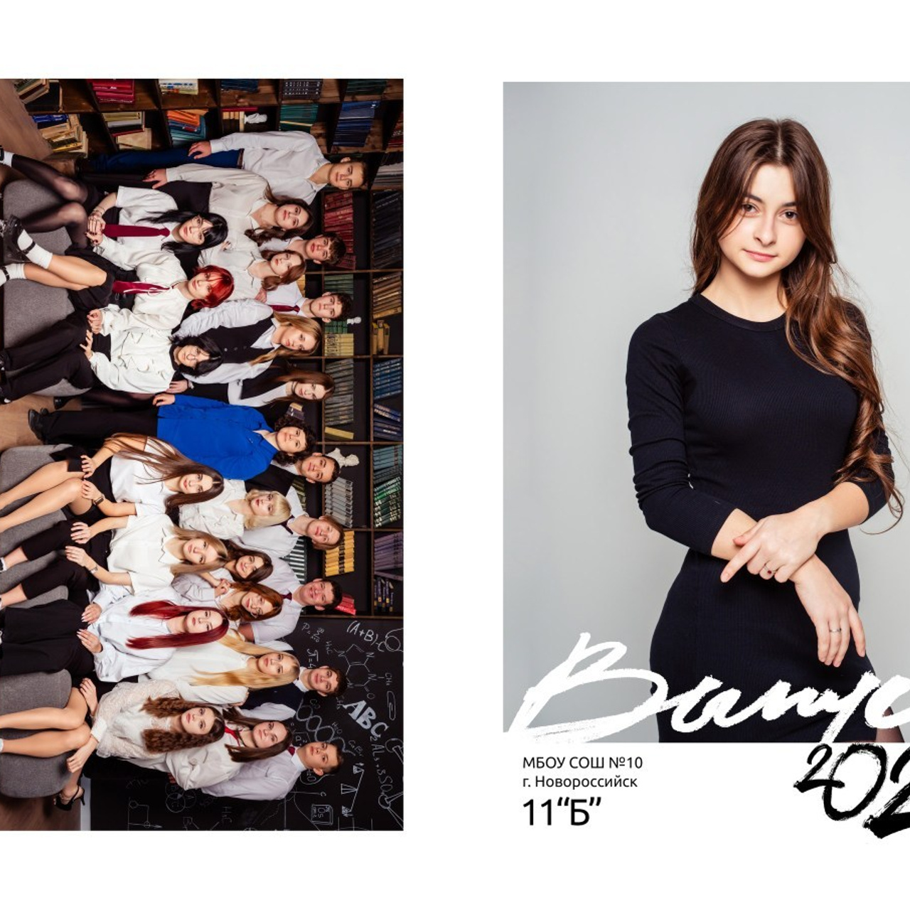 Съемка выпускного общая фотография портрет школьника фотокнига. Выпускные альбомы в Новороссийске и Краснодарском крае