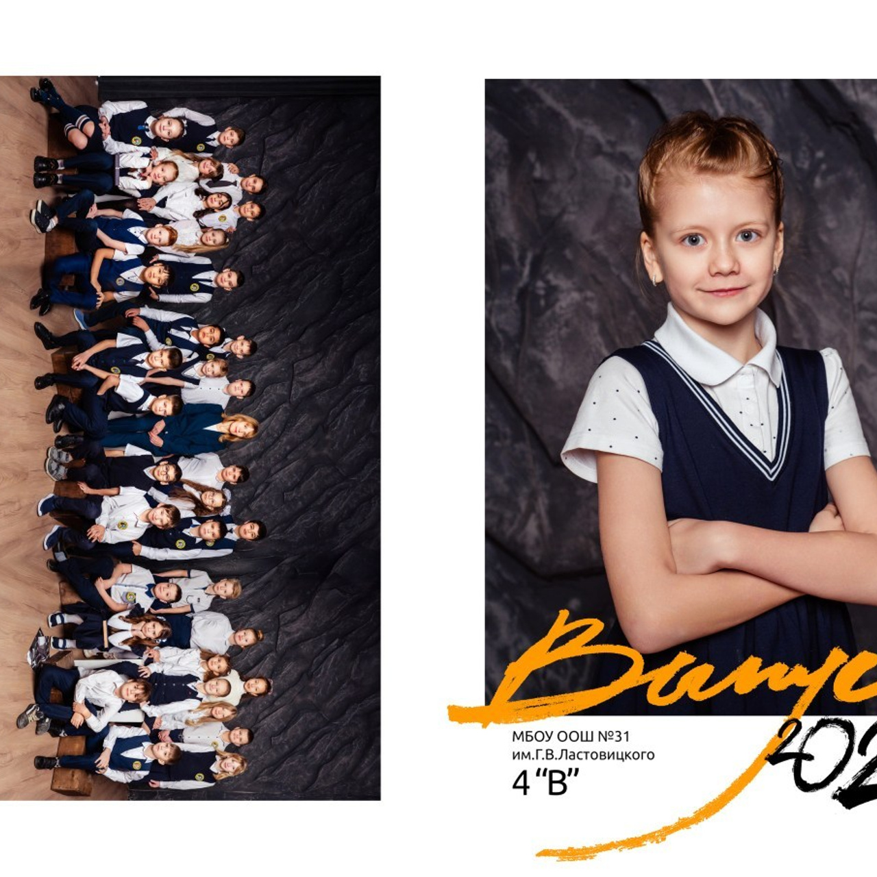 Съемка выпускного общая фотография портрет школьника фотокнига. Выпускные альбомы в Новороссийске и Краснодарском крае