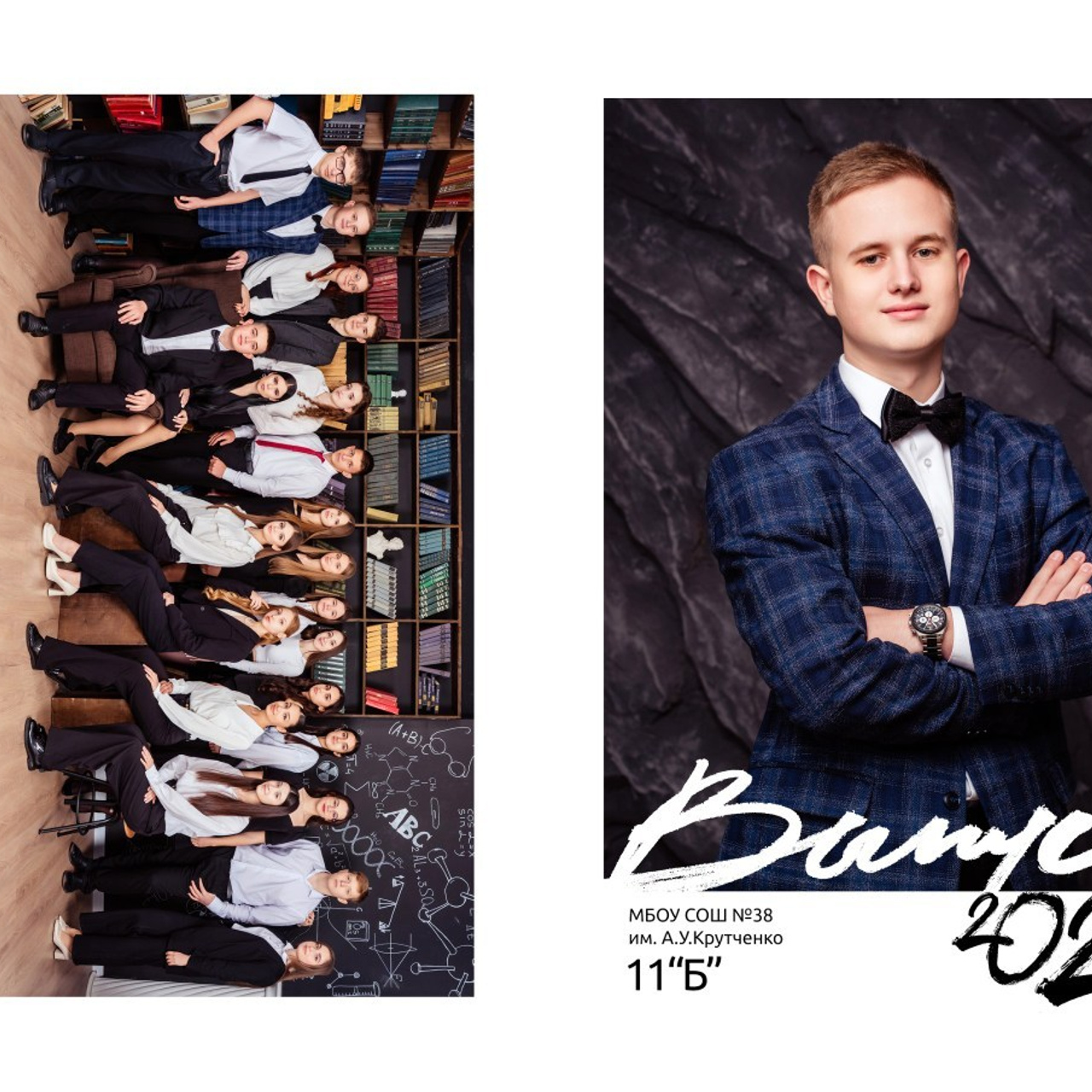 Съемка выпускного общая фотография портрет школьника фотокнига. Выпускные альбомы в Новороссийске и Краснодарском крае