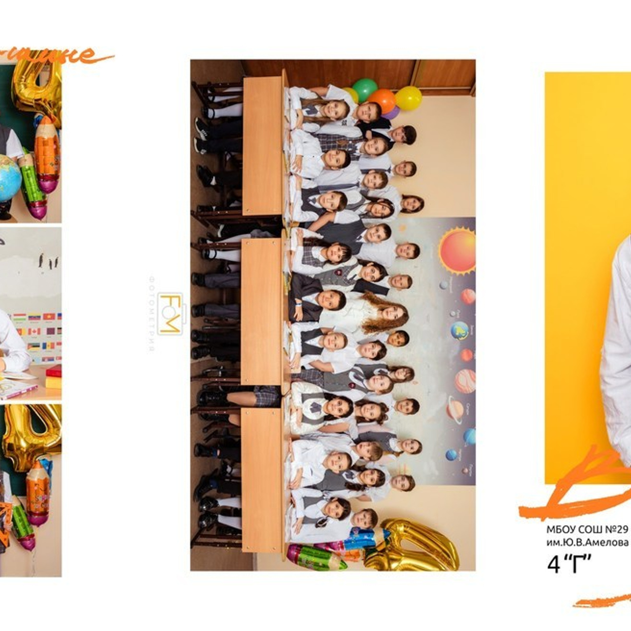 Съемка выпускного общая фотография портрет школьника фотокнига. Выпускные альбомы в Новороссийске и Краснодарском крае