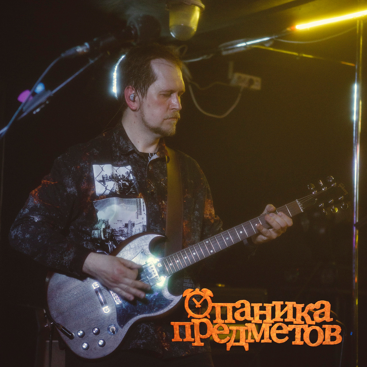 B47 — 355 — Паника предметов — 2023.05.25