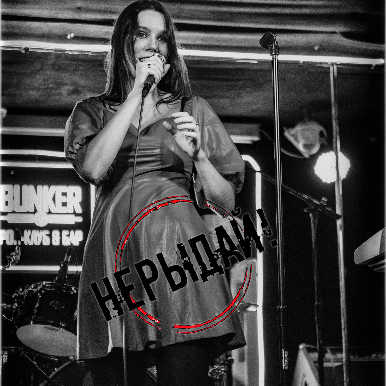 B47 — 294 — Не рыдай — 2022.10.06