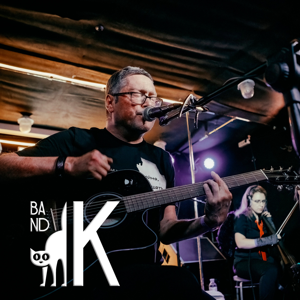 B47 — 306 — Кисычев Band — 2022.10.19