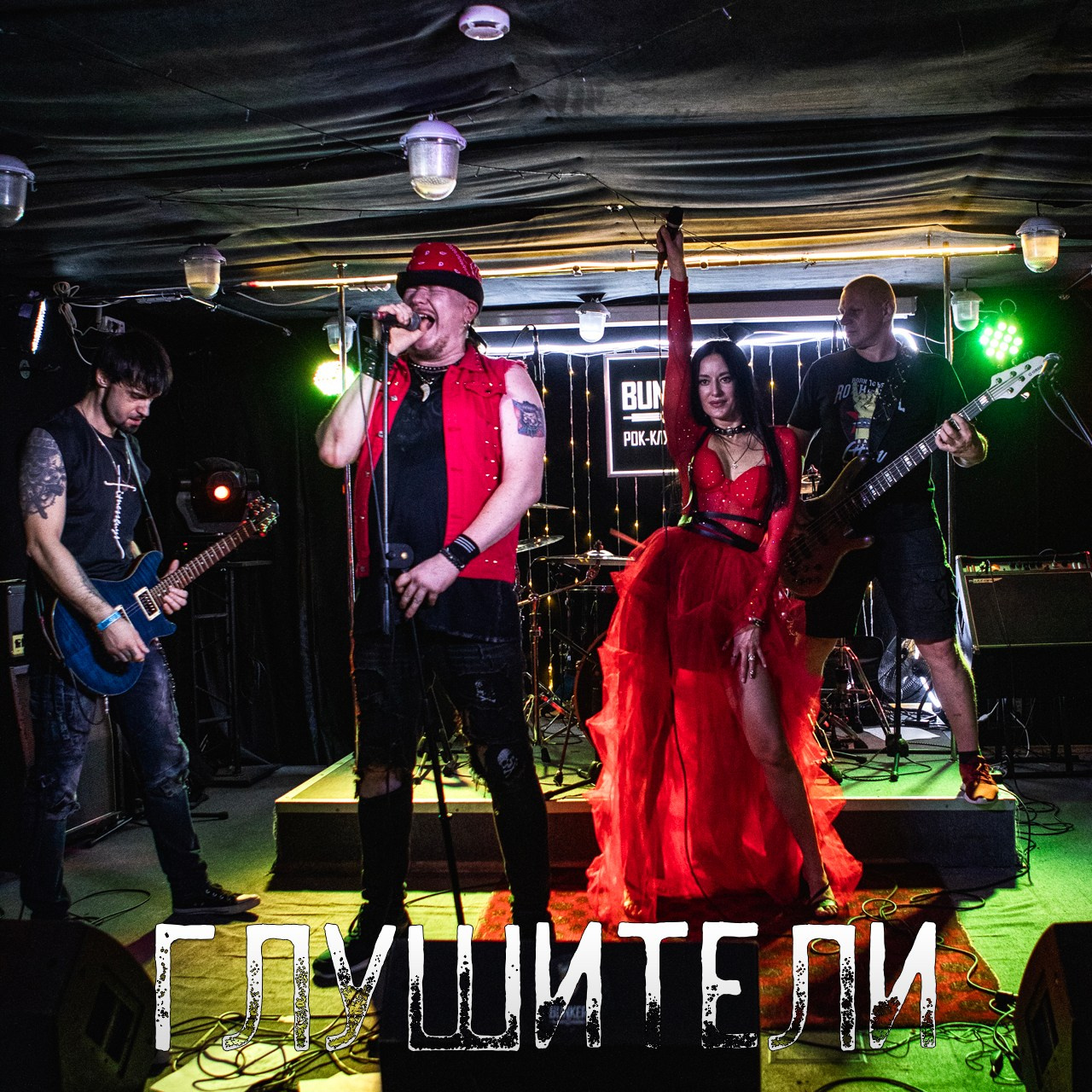 B47 — 456 — Глушители — 2024.10.03