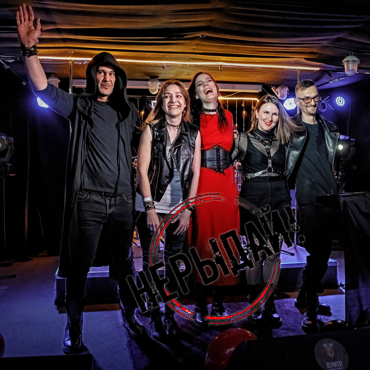 B47 — 360 — Не рыдай — 2023.06.10