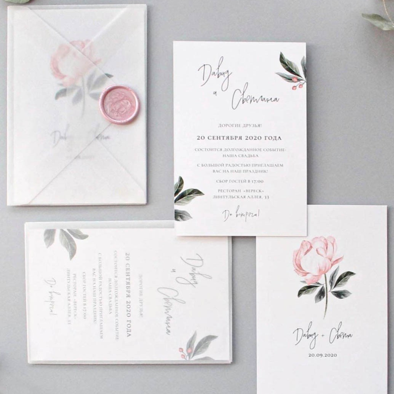 Пион, от 240 руб