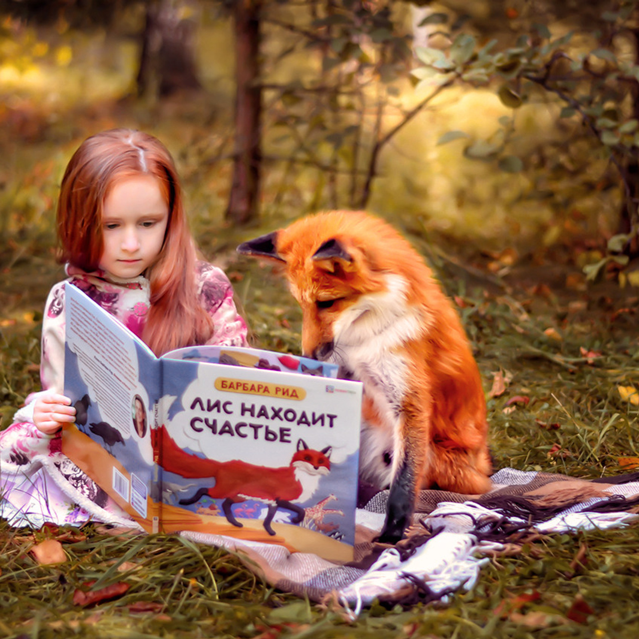 Фотопроект с лисёнком