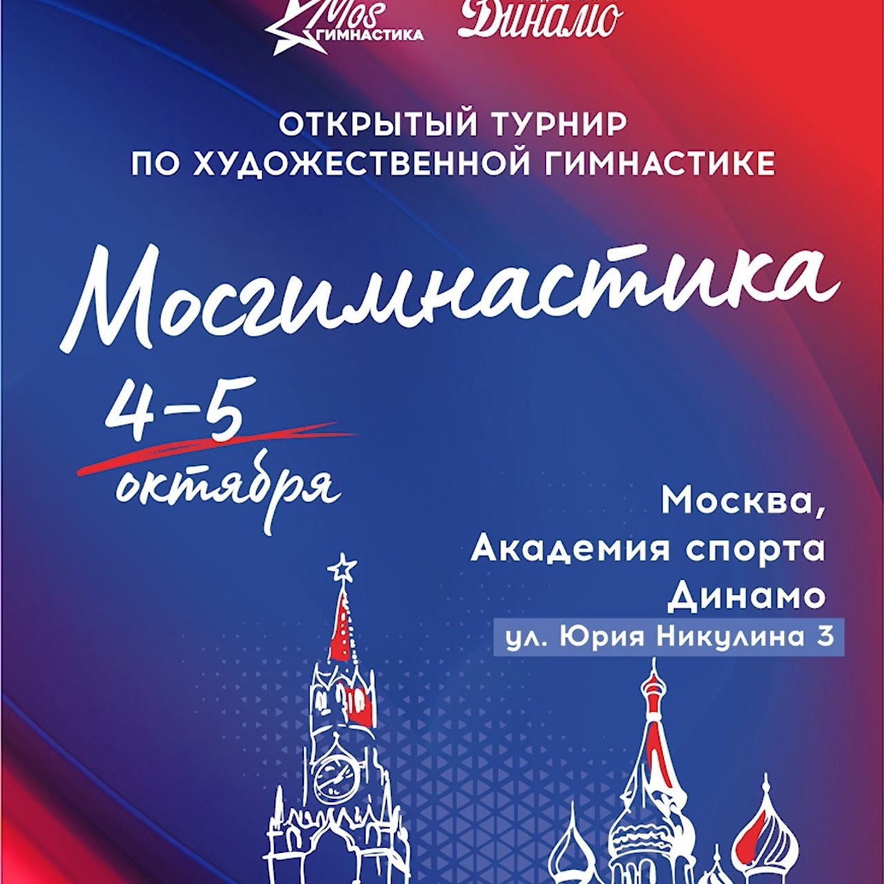 16.11.25 Кубок СК Вера. Спортивный фотограф художественная гимнастика RG Сергей Тарасов