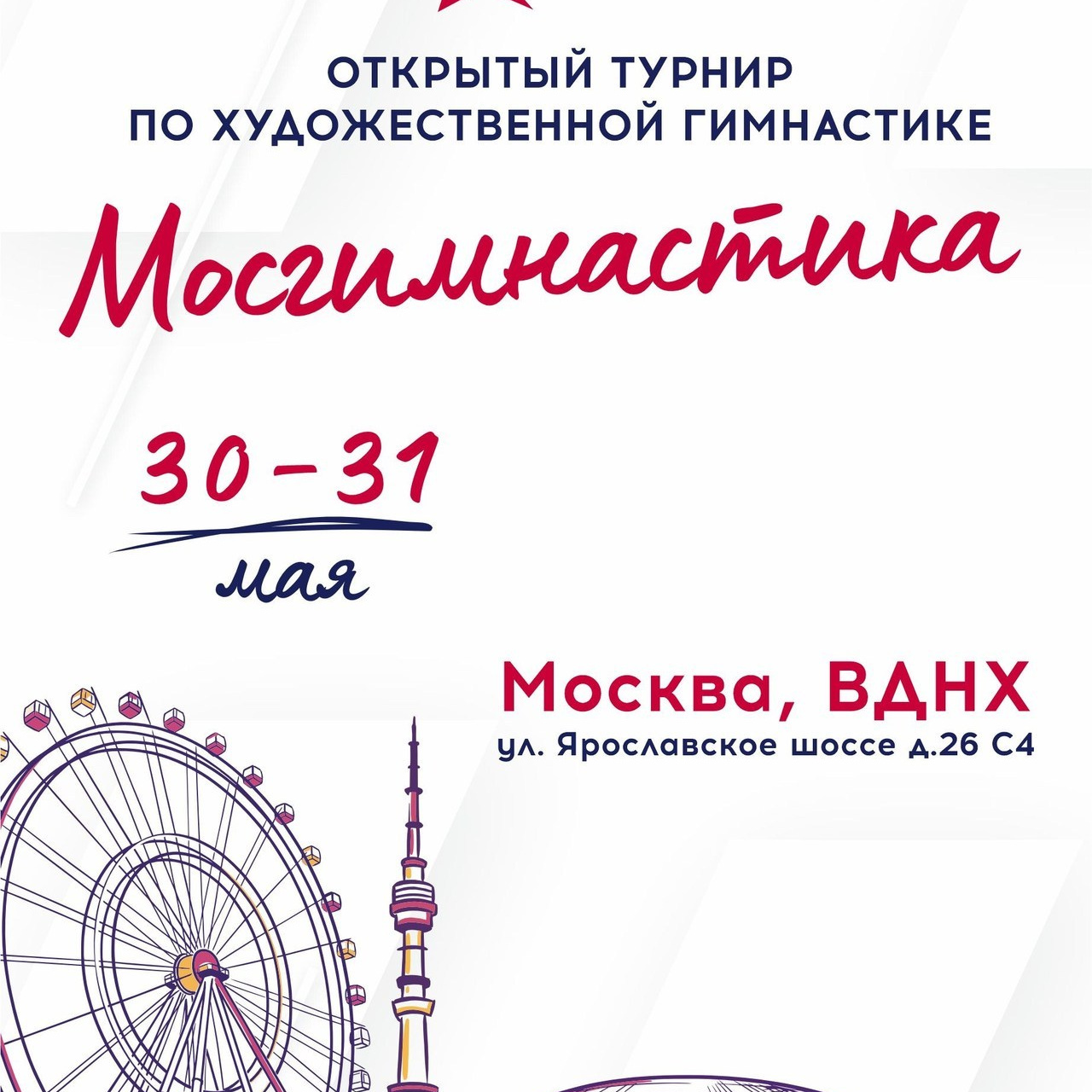06.12.25 МОСгимнастика: сдача нормативов ОФП. Спортивный фотограф художественная гимнастика RG Сергей Тарасов