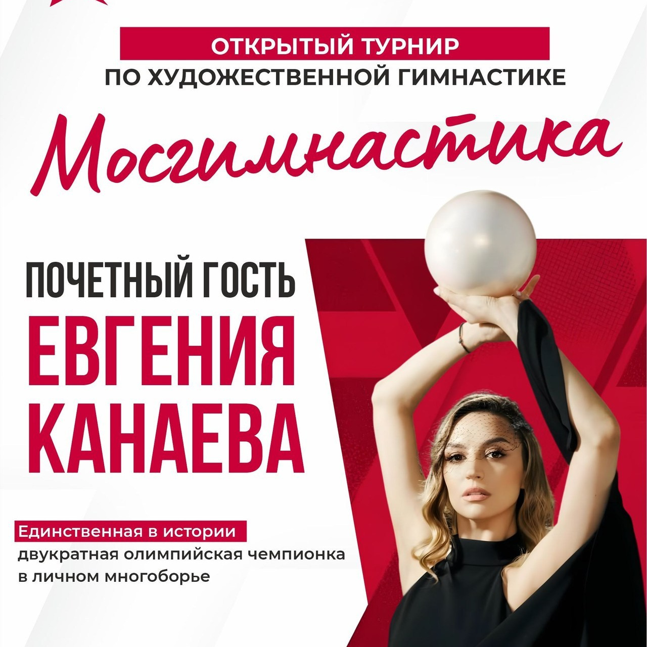 18.04.2026 Весеннее Очарование. Спортивный фотограф художественная гимнастика RG Сергей Тарасов