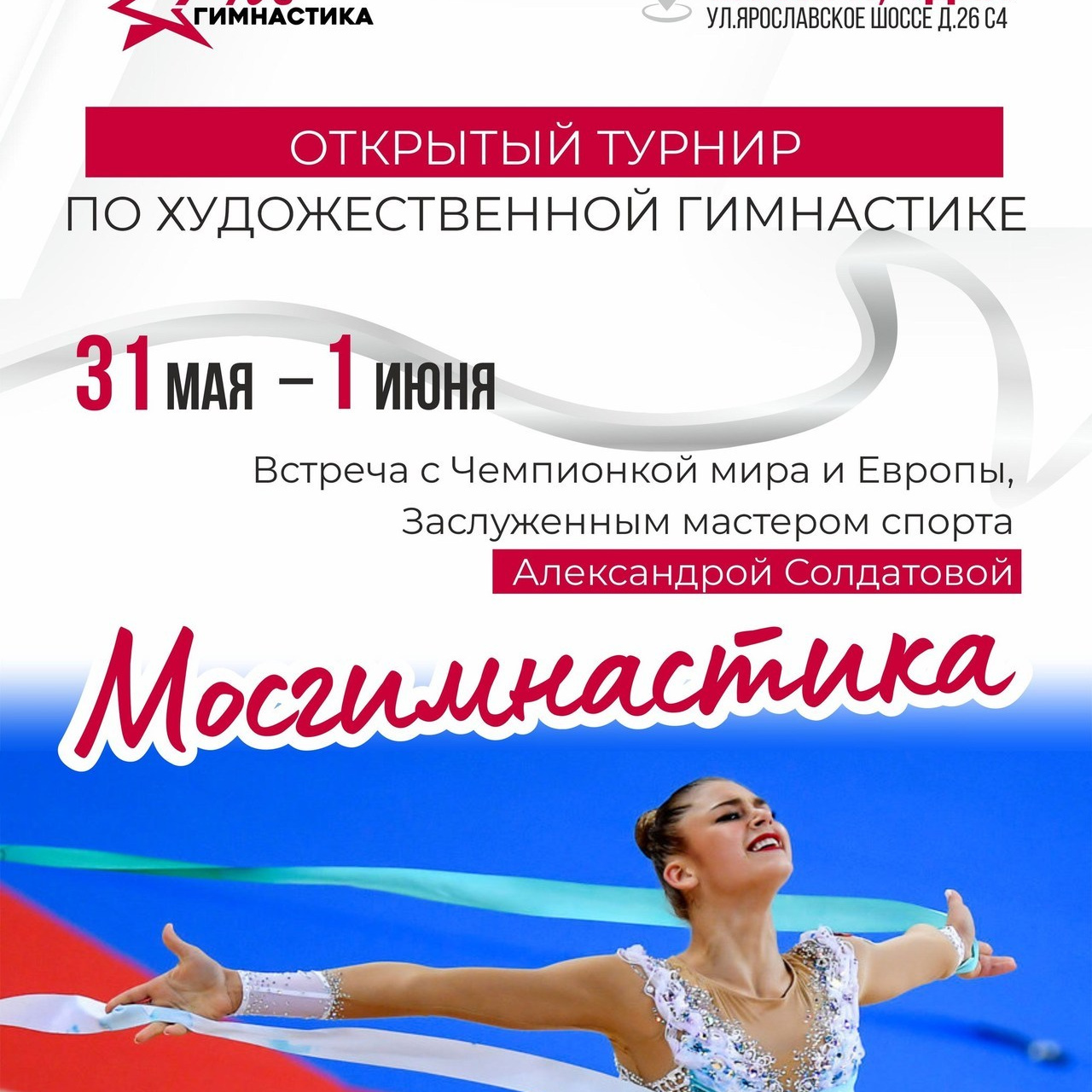 16.11.25 Кубок СК Вера. Спортивный фотограф художественная гимнастика RG Сергей Тарасов