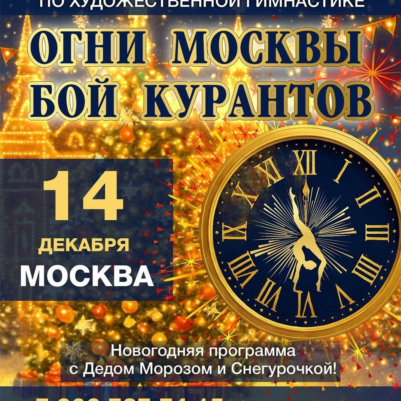 12.10.25 «Очарование осени». Спортивный фотограф художественная гимнастика RG Сергей Тарасов