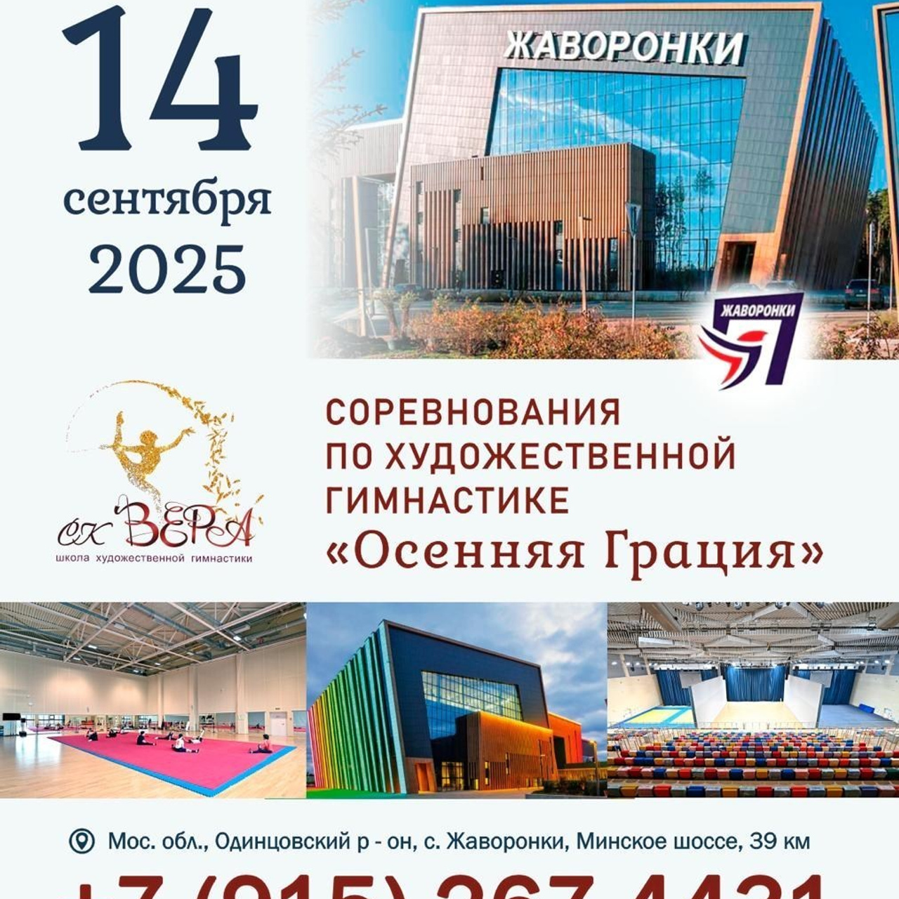 16.11.25 Кубок СК Вера. Спортивный фотограф художественная гимнастика RG Сергей Тарасов