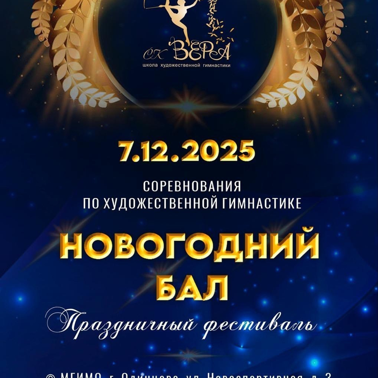 12.10.25 «Очарование осени». Спортивный фотограф художественная гимнастика RG Сергей Тарасов