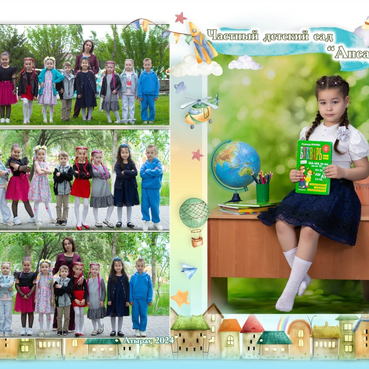 Отзывы. Семейный и детский фотограф в Атырау Доскалиев Ринат