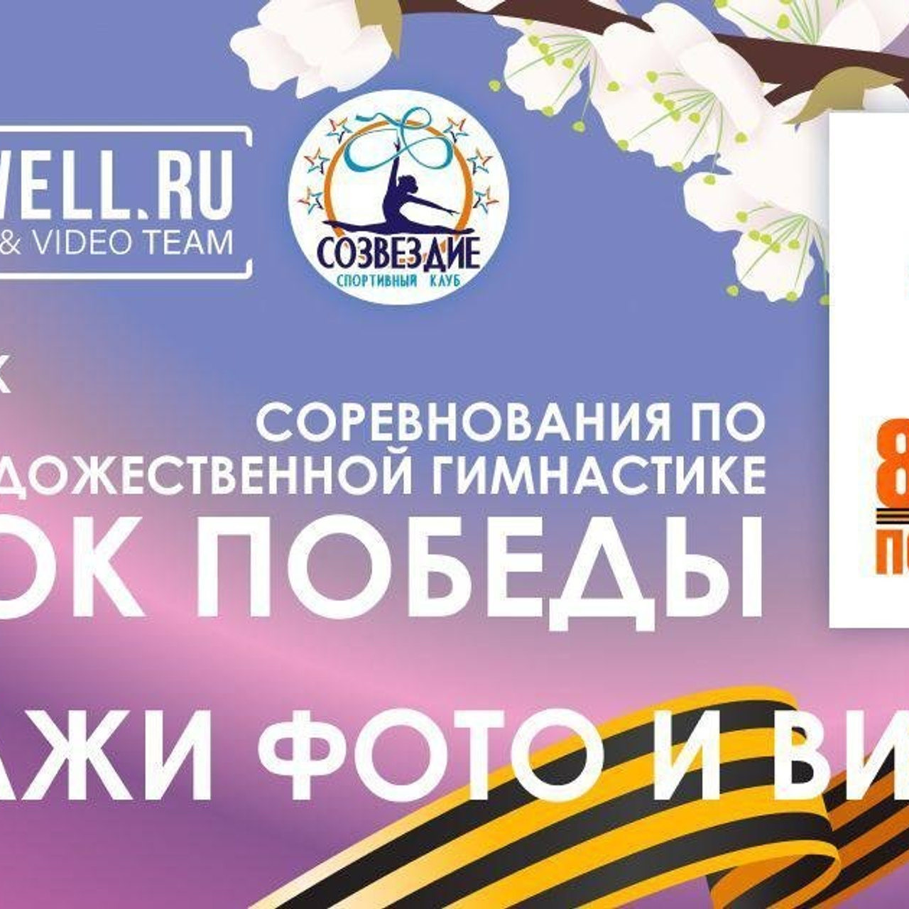 Отзывы. ФОТО И ВИДЕО СЪЕМКА СПОРТА И МЕРОПРИЯТИЙ PAWELL.RU