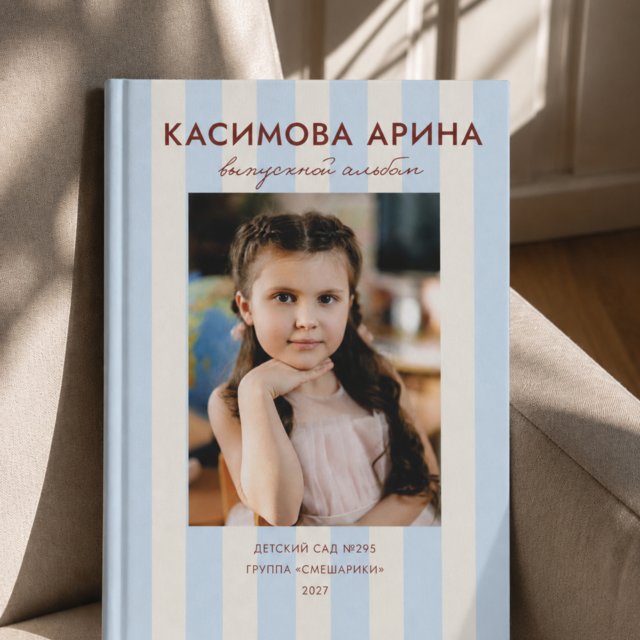Детский сад. Выпускные альбомы «Окейкнига»