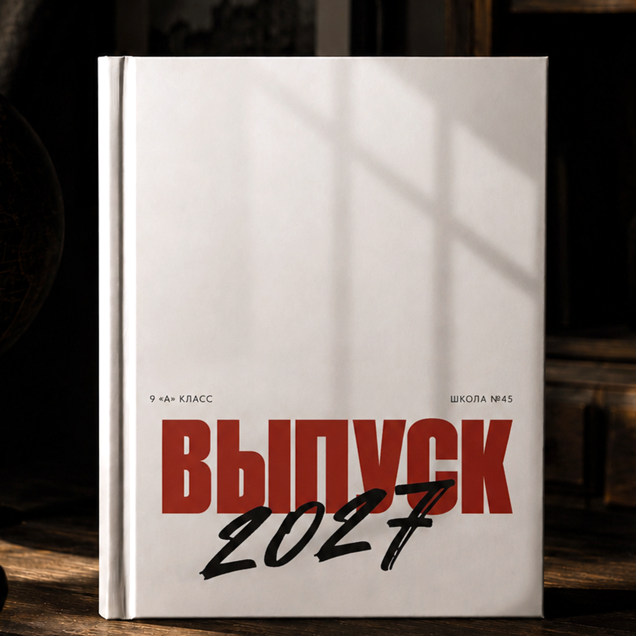 Старшая школа. Выпускные альбомы «Окейкнига»