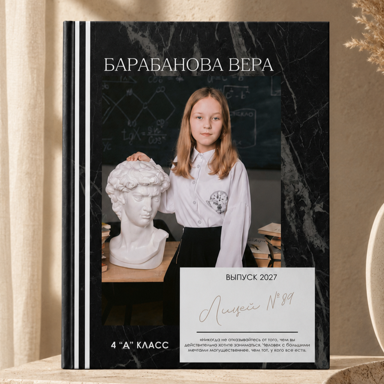 Младшая школа. Выпускные альбомы «Окейкнига»
