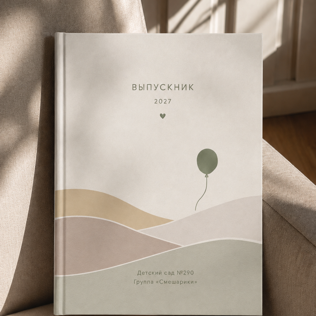 Детский сад. Выпускные альбомы «Окейкнига»
