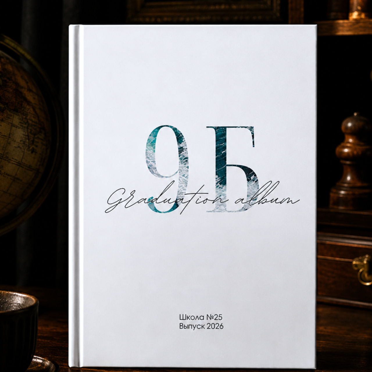 Старшая школа. Выпускные альбомы «Окейкнига»