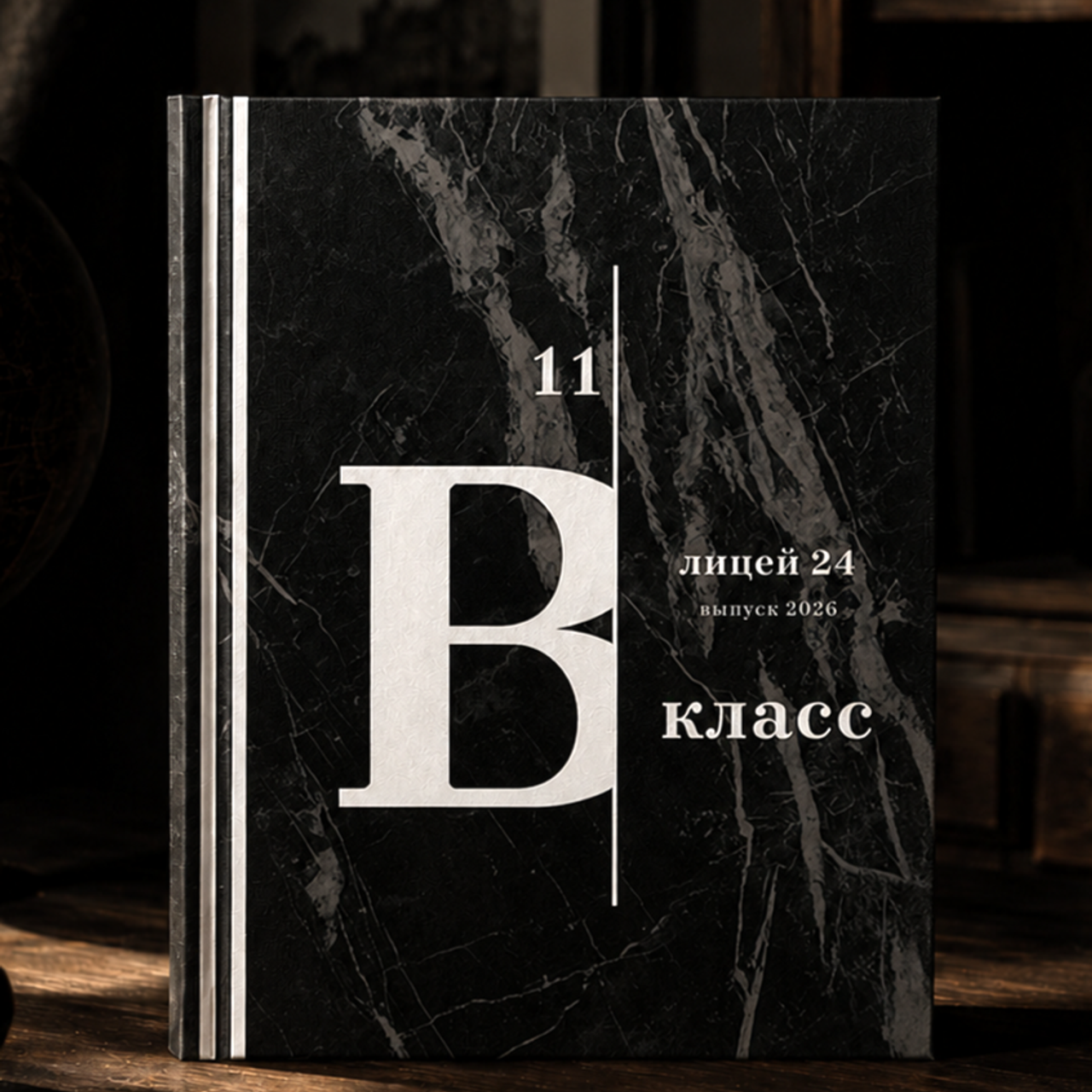 Старшая школа. Выпускные альбомы «Окейкнига»