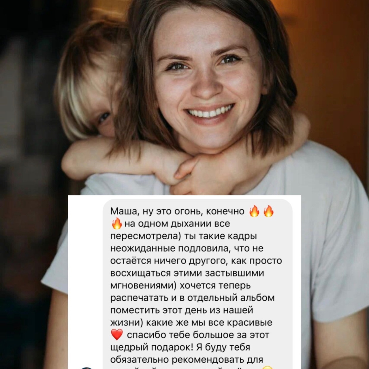 Семейный домашний фотограф в Барнауле Мария Лобастова