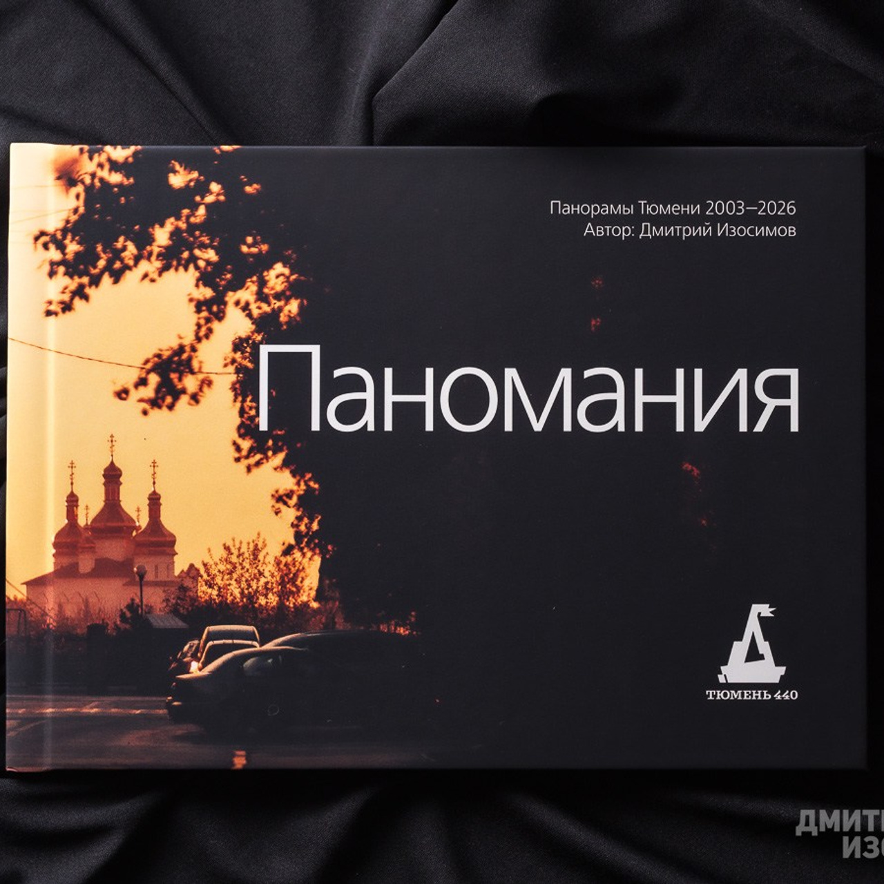 Свежие съёмки