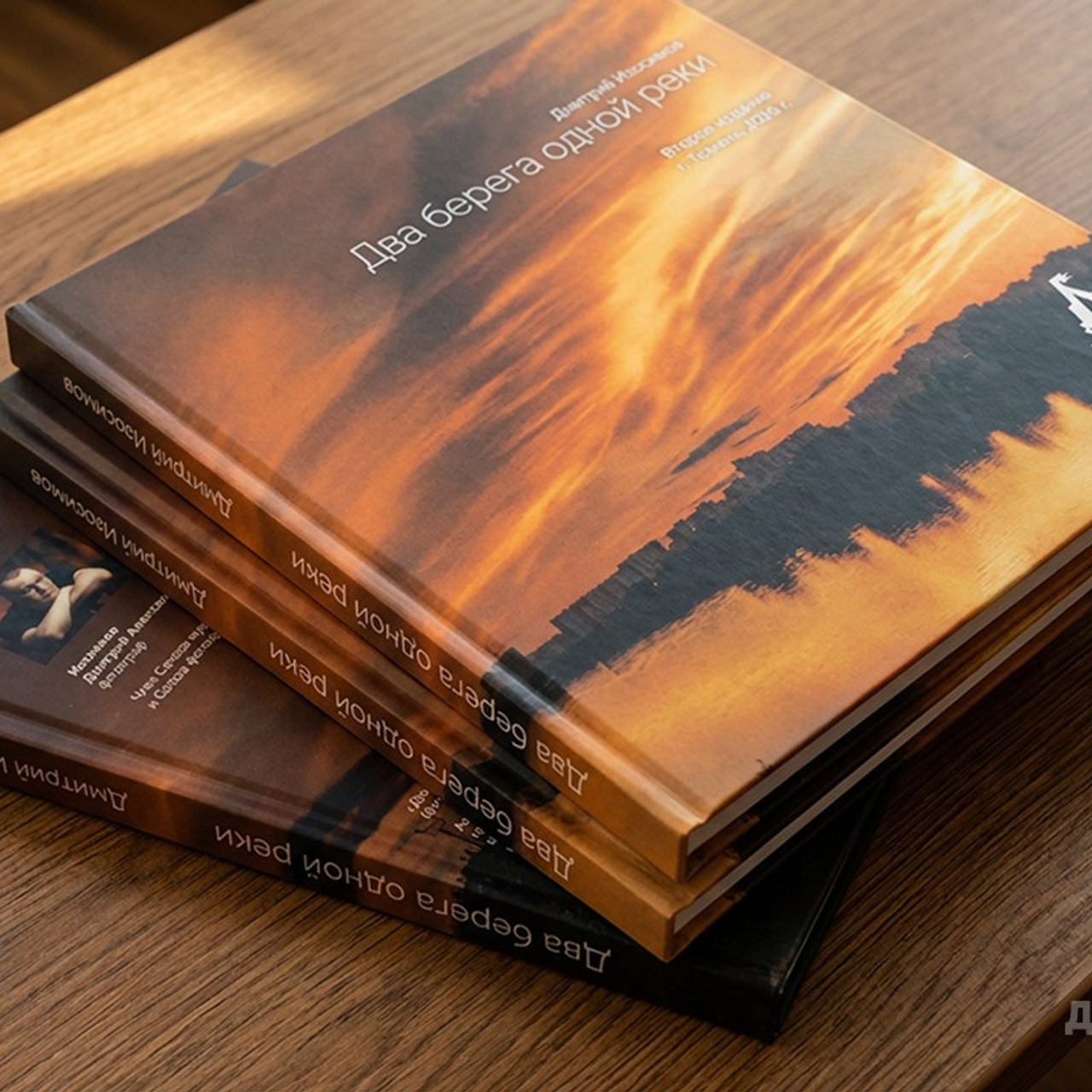 Фотоальбом «Два берега одной реки»