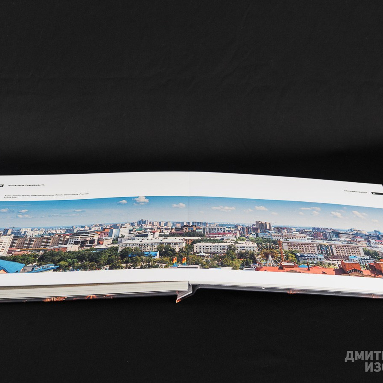 Фотоальбом о Тюмени