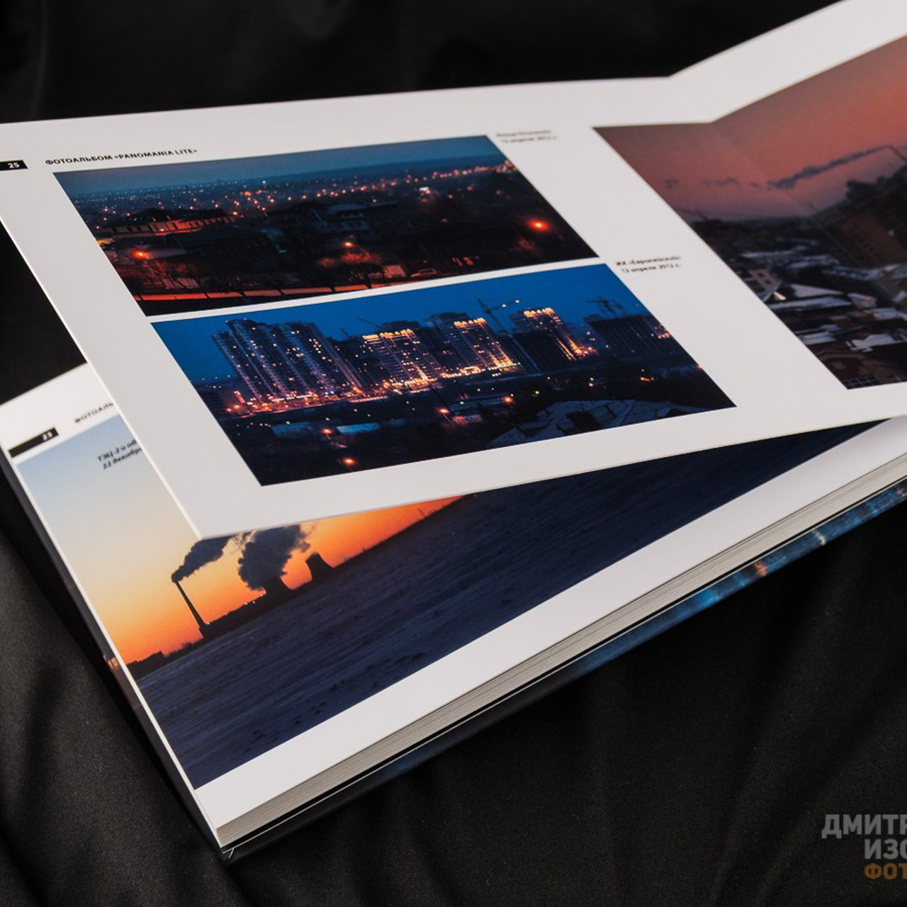 Фотоальбом о Тюмени