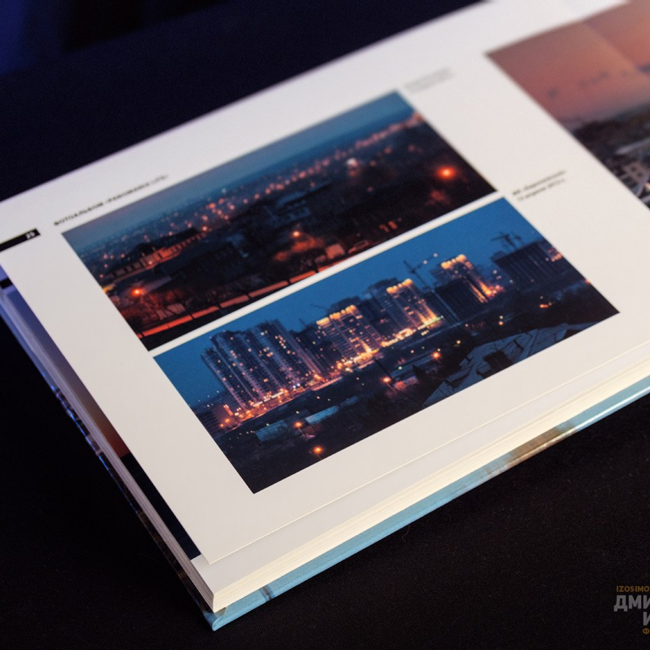 Фотоальбом о Тюмени