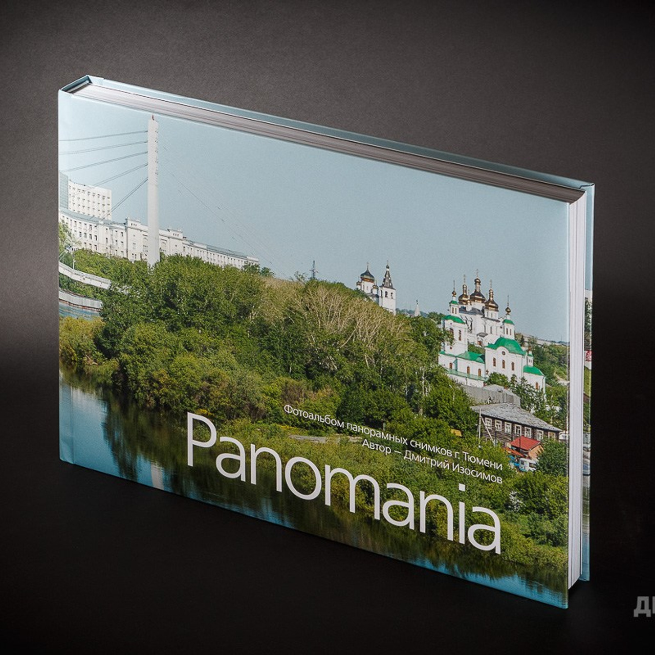 Panomania