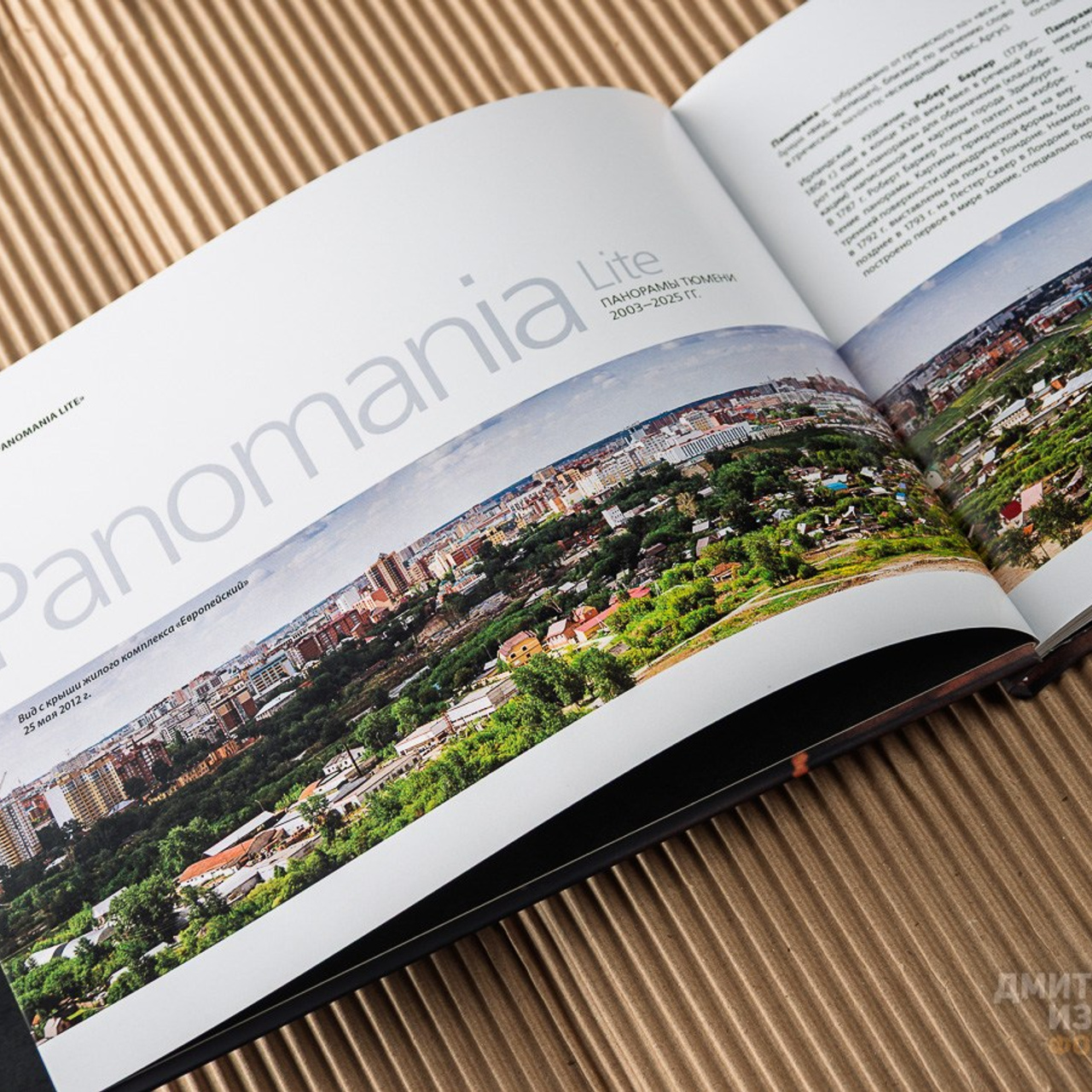 Фотоальбом о Тюмени (офсет)